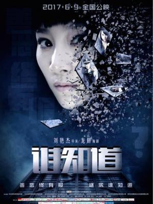 离婚后我成了首富 海报