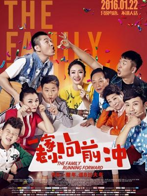 无名之辈的春天 海报